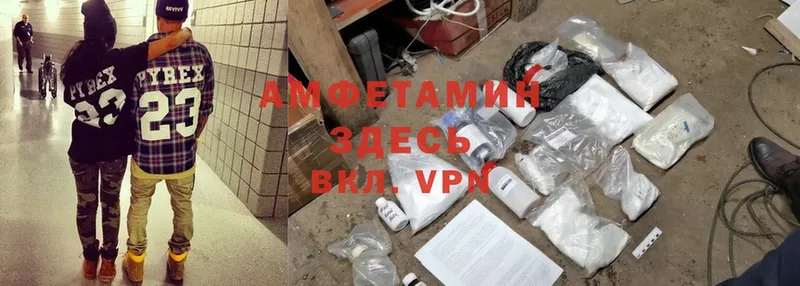 Amphetamine VHQ  Артёмовск 