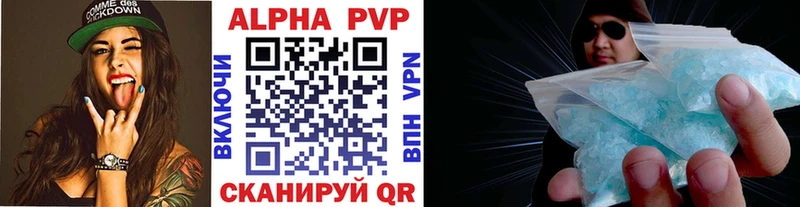A-PVP VHQ  Артёмовск 