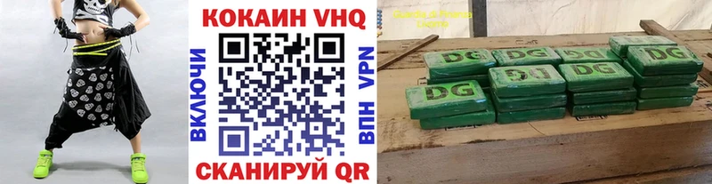 КОКАИН VHQ  где продают   Артёмовск 