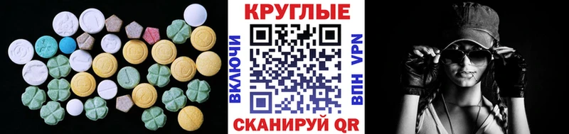 Экстази 250 мг  цены наркотик  Артёмовск 