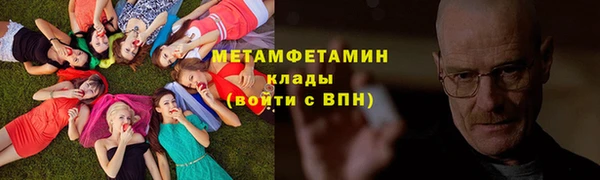 метамфетамин Горно-Алтайск