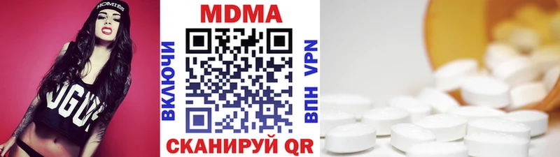 МДМА кристаллы  мега ссылка  Артёмовск 