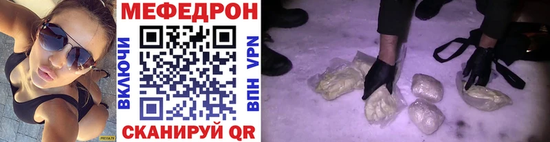 Мефедрон 4 MMC  Артёмовск 