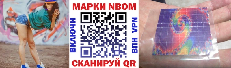 Марки NBOMe 1,5мг  даркнет сайт  Артёмовск 